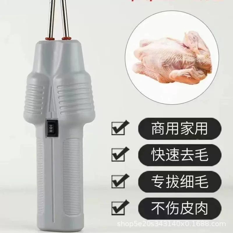 拔毛神器鸡毛鸭鹅毛电动手持式家禽镊子猪毛夹子脱毛工具厂家私模