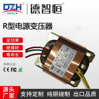 厂家定制R型变压器功率规格R10R20R30R50R100R160R260R350R500