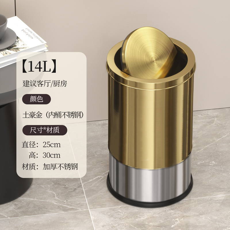 Cubo de basura de acero inoxidable con tapa basculante para uso doméstico, sensación de alta gama, adecuado para sala de estar, baño, uso comercial, hoteles, lujo ligero, diseño simple, venta al por mayor transfronteriza.