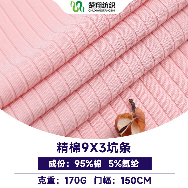 40-Count Ribbed Fabric 9*3 Pure Cotton Ribbed Material for Home Wear, Underwear, Knitted Sweat-Absorbent Pajamas, Printed High-Elastic