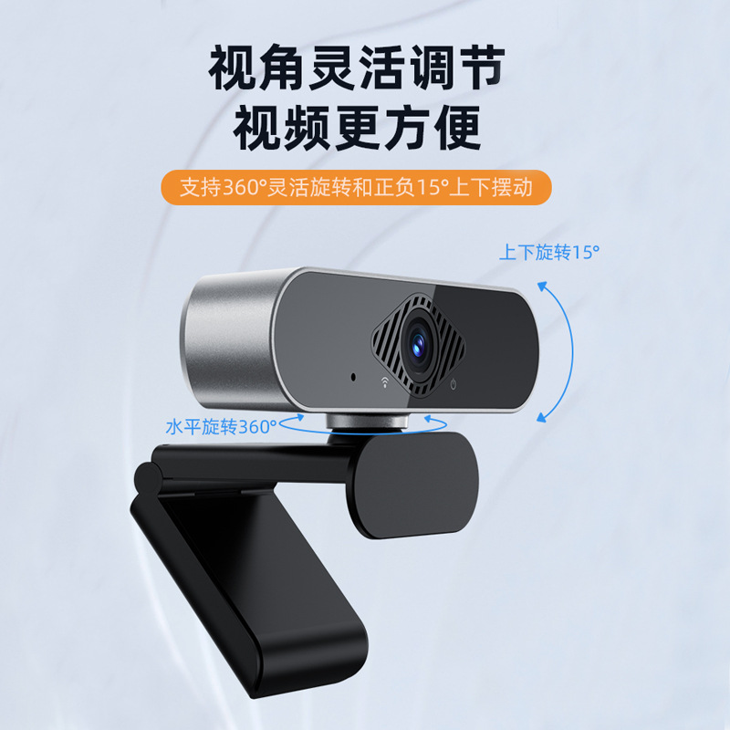 电脑直播网络摄像头720P/1080P高清摄像头网课会议摄像头跨境专供