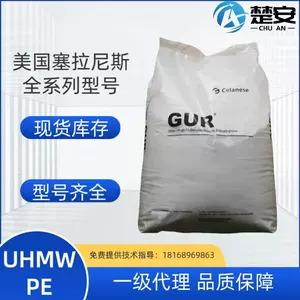 UHMWPE American Ticona GUR4113 4150 4120 полные модели, точечный инвентарь, агент первого уровня