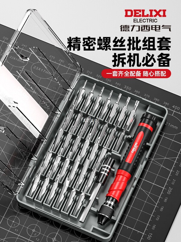 Delixi Electric Small Screwdriver Tool Set Cross-Shaped Torx-Shaped Disassembly Tool for Mobile Phones and Laptops Carbon Steel Delixi Electric Small Screwdriver Tool Set Cross-Shaped Torx-Shaped Disassembly Tool for Mobile Phones and Laptops Carbon Steel