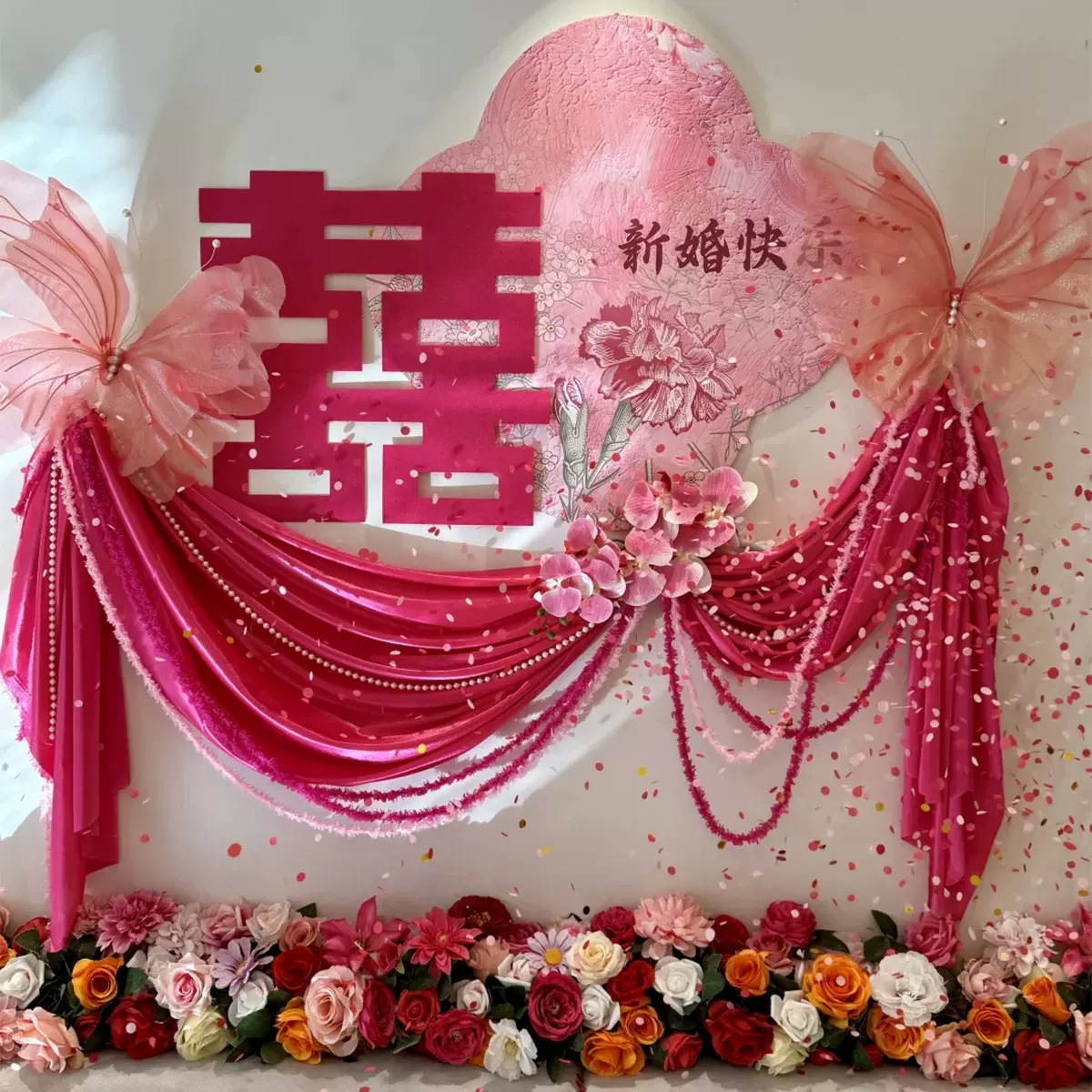 粉色婚房布置套装卧室床头结婚装饰背景墙喜字女方拉花新房婚礼