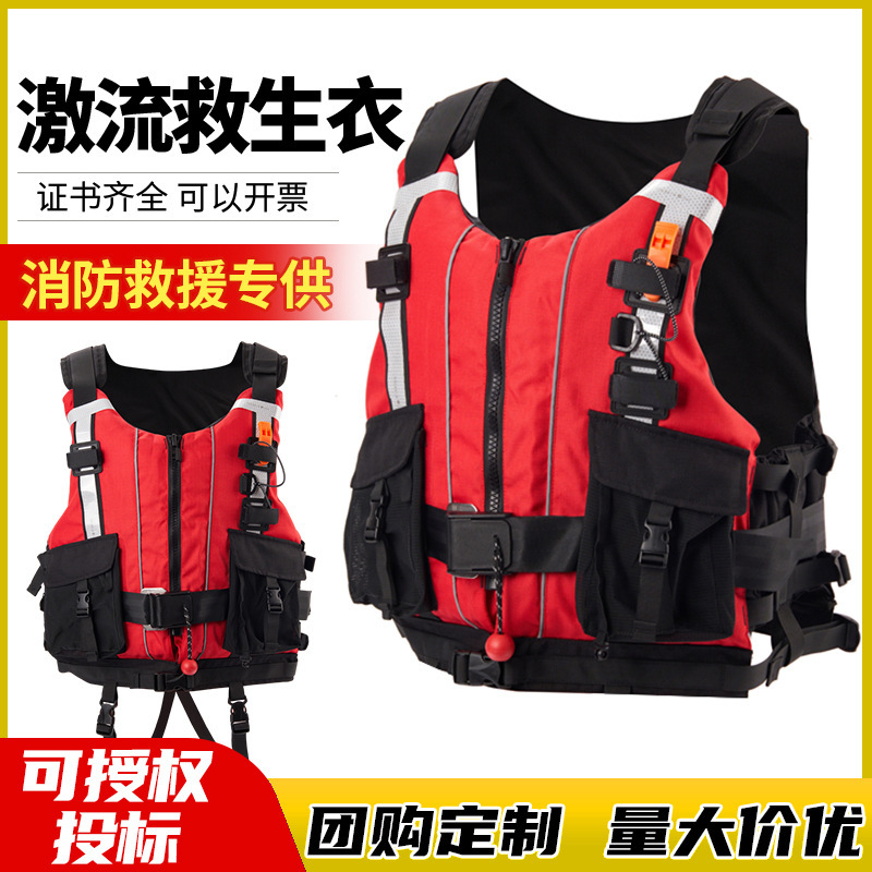 专业救援队水域救援装备抢险大浮力救生服蓝天防汛应急激流救生衣
