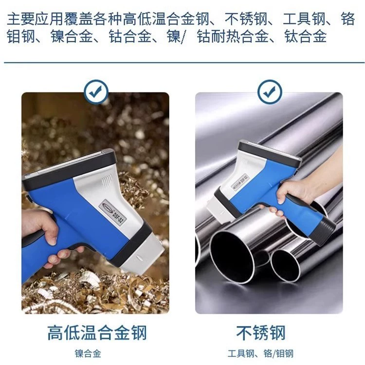 Ручной спектрометр из сплава Ручной флуоресцентный спектрометр Анализатор металлических элементов из нержавеющей стали тройного класса