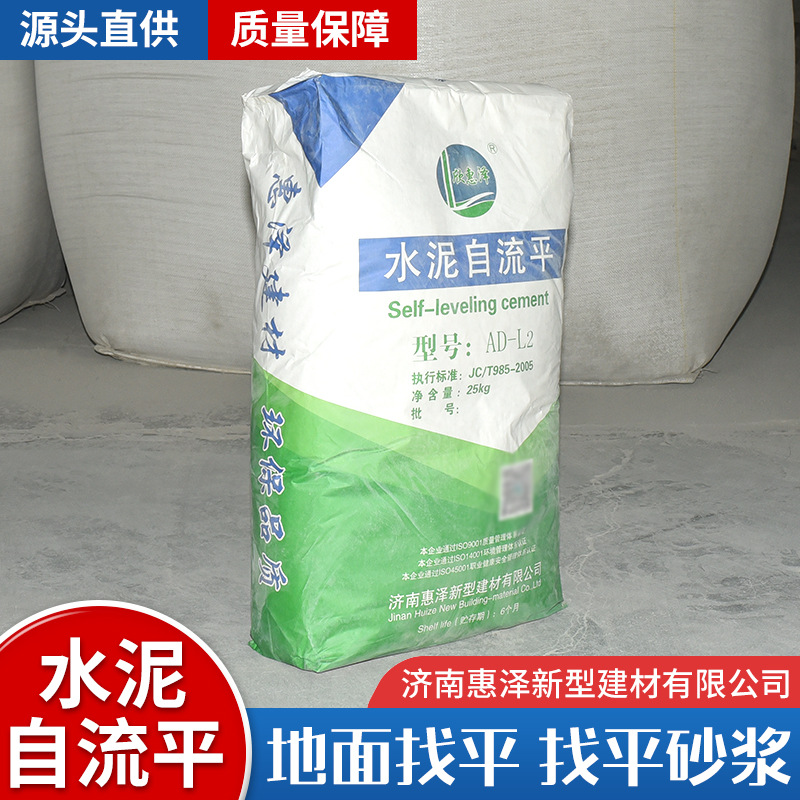 水泥工装自流平现货找平地暖回填自流平茌平水泥工装自流平