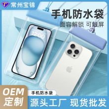 一件代发手机防水袋可触屏游泳外卖骑手防雨密封袋潜水防水手机套