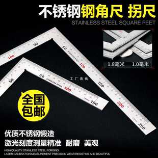 加厚不锈钢角尺拐尺木工直角尺拐角尺L型尺90度曲尺大号加长板尺-阿里巴巴