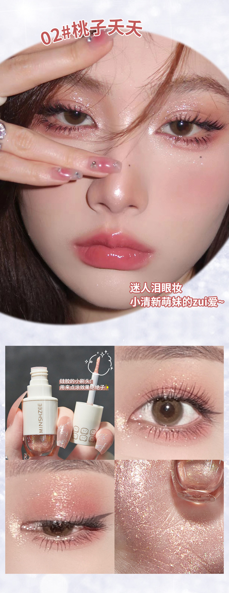 MINSHZEE Mingxi Zhi Liquid Eyeshadow, one drop of Tear Sequin Glitter Powder Mermaid Pearl Single Color Eyeshadow, Fine Glitter Cross-border undefined