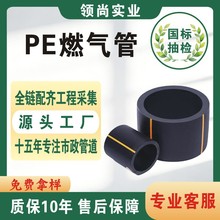 hdpeȼ���ȫҎ��peܛ��Ӳ��pe����ȼ���Ӛ�ݔ�����ϹܼӺ����