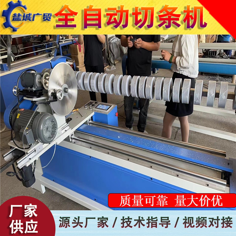 供应熔喷布智能分切机分条机无纺布隔离材料切条机