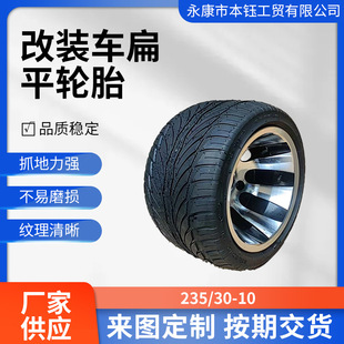 �S��ֱ�N ATV���b܇��݆늄�܇10���ƽ̥235/30-10݆̥