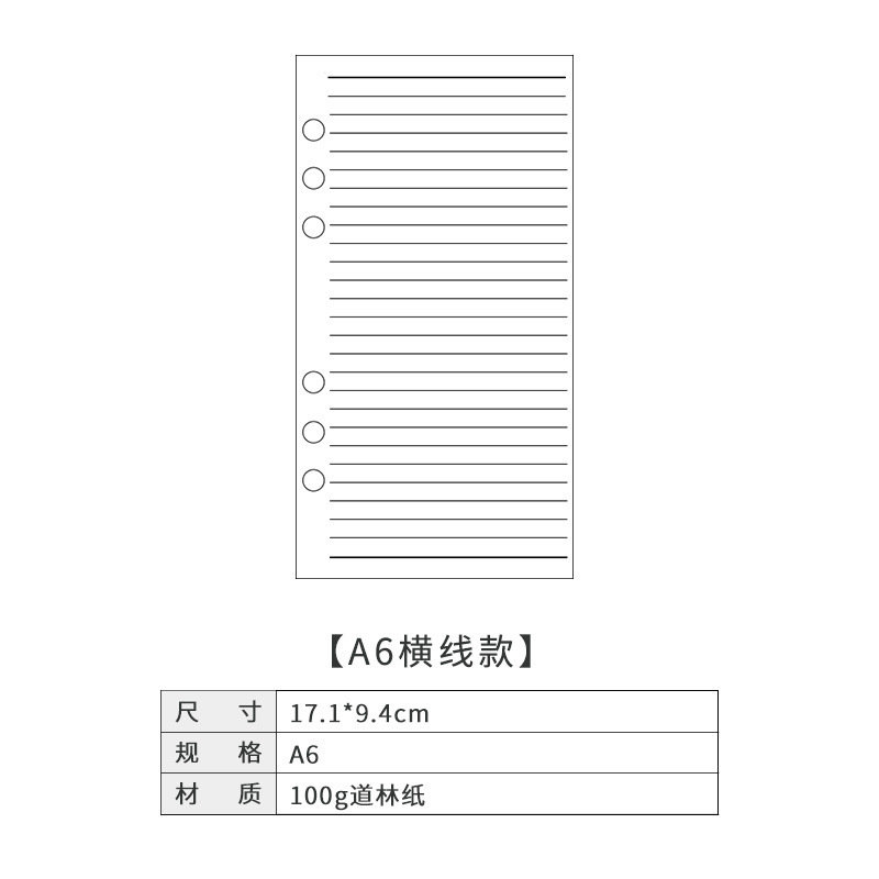 6穴のノートの中のページのa5のルーズリーフは取り外し可能です。|undefined