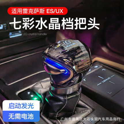 Aplicable a 18-22 Ling ES Crystal Gear handle luminoso Gear Head ES200 ES260UX Gear head