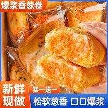 香葱卷肉松味面包早餐三明治乳酪夹心吐司整箱学生零食懒人即食品