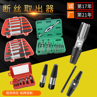 4 points 6 points faucet water pipe broken head screw extraction device wholesale 5/6/8/10/11 piece set of broken wire extraction device