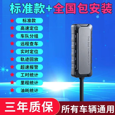 Gps Locator Anzhilian 4g GPS Locator - standard-model-lifetime-platform-nationwide-package-installation
