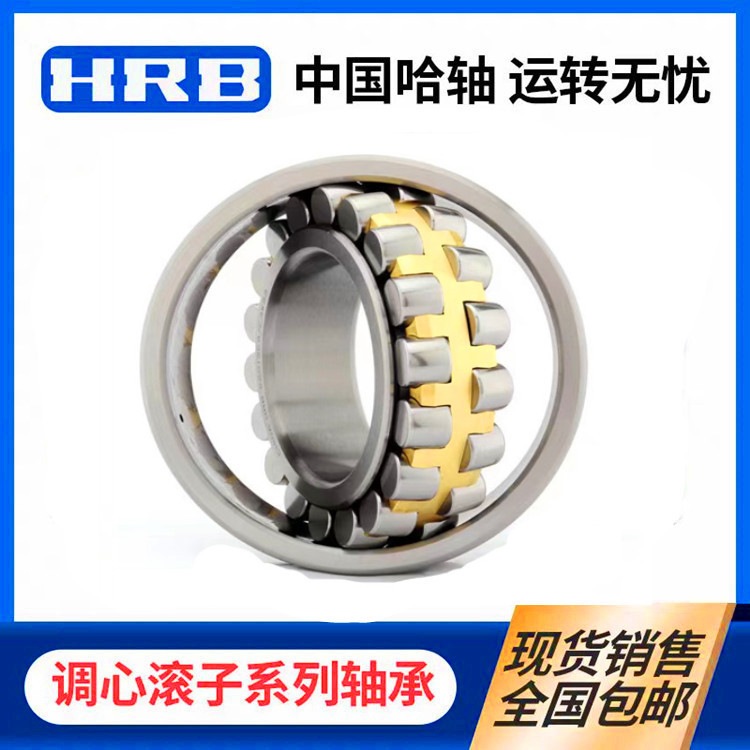 哈尔滨轴承23240CAK/W33轴承23240CAK/C3W33轴承23240轴承