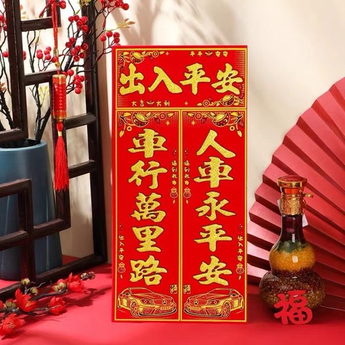 Factory direct sales 2024 velvet magnetic car couplets car stickers adhesive-free car Spring Festival couplets New Year car stickers couplets