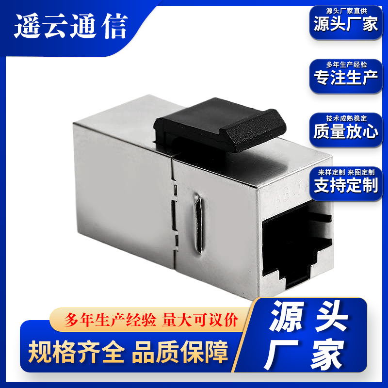 厂家供应直通模块非屏蔽网络6类超五类六类RJ45CAT6直插式设计