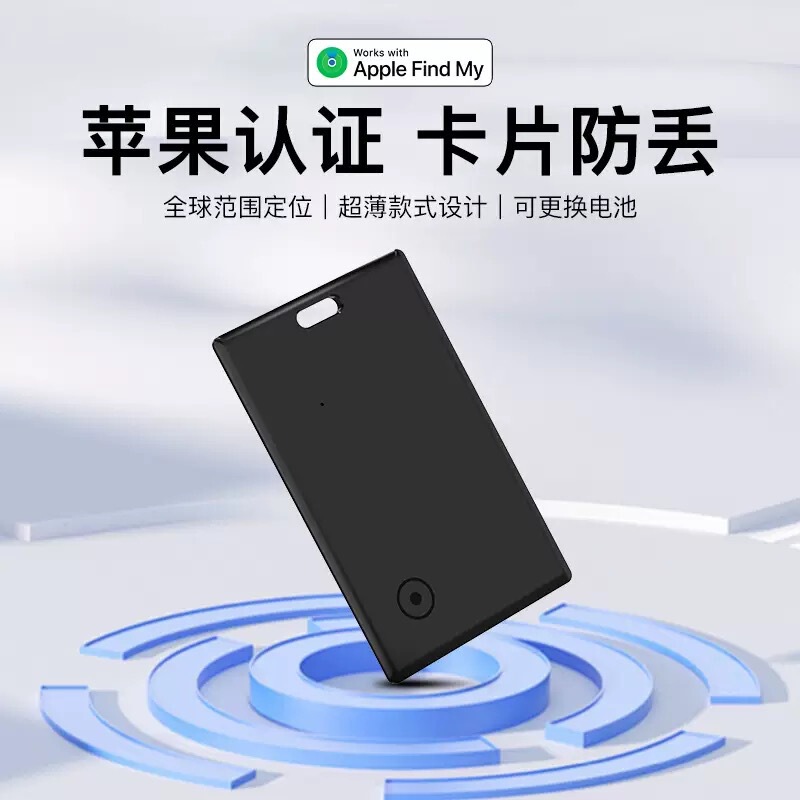 Ultra-Thin Card-Type Locator, Positioning Card, Airtag Anti-Lost Device, Kidsren's School Bag Positioning, Wallet Card Holder, Anti-Theft