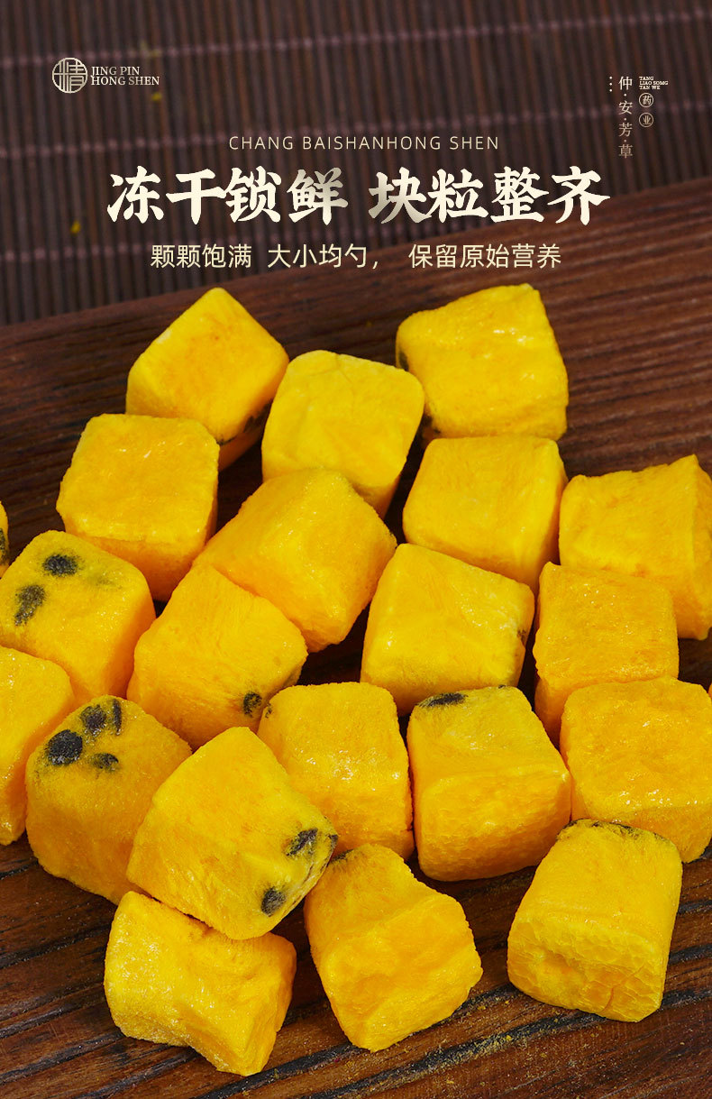 Freeze-Dried Passion Fruit Blocks (Passiflora edulis) — Cold-Brew Fruit Tea, 55g Jar specifications