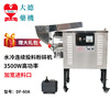 Dade Medicine machine three seven grinder DF-60A Water-cooled continuity Feeding Chinese herbal medicines Powder machine commercial Milling machine