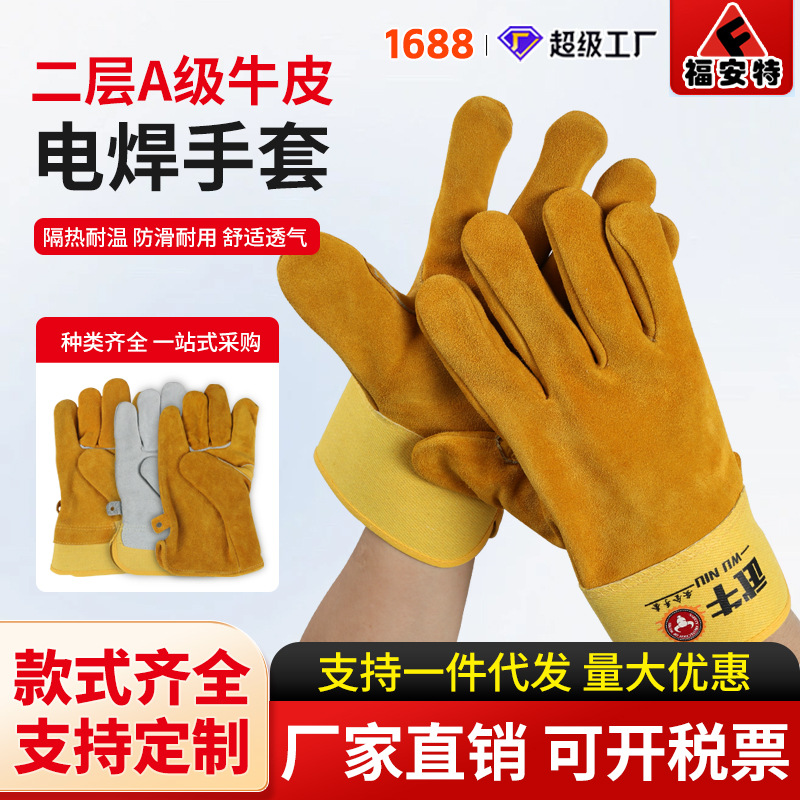 电焊手套二层牛皮耐磨隔热防护劳保耐高温防飞溅短款焊工手套批发