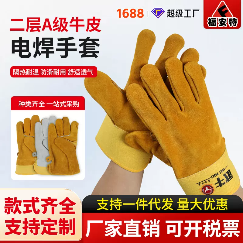 电焊手套二层牛皮耐磨隔热防护劳保耐高温防飞溅短款焊工手套批发