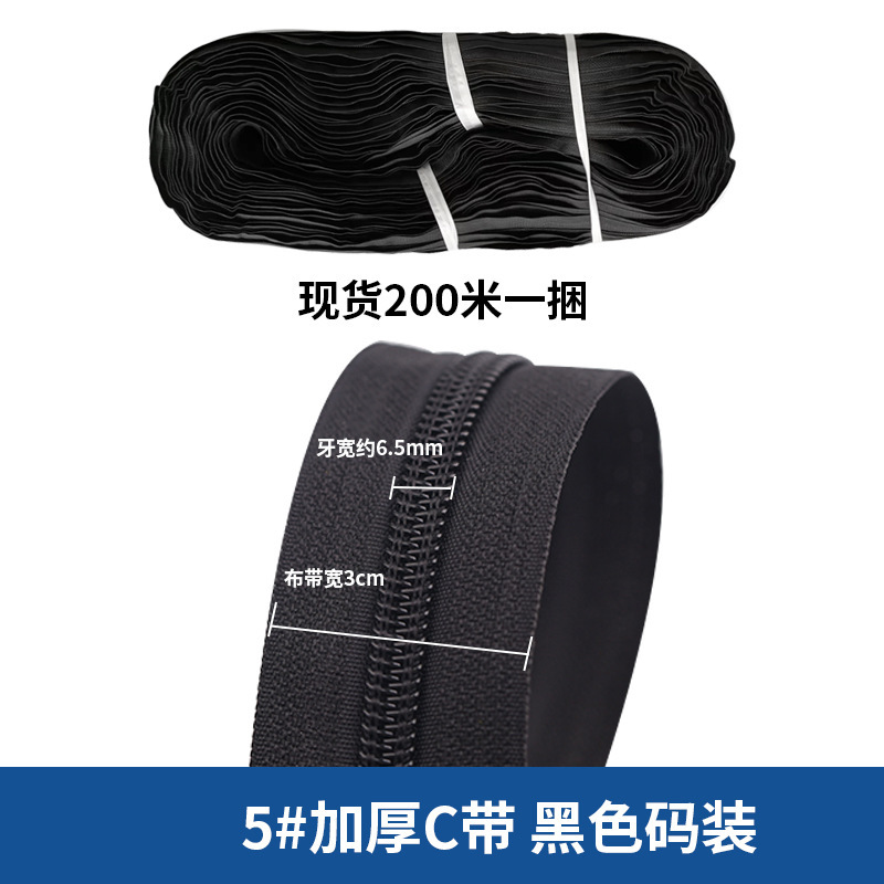 现货3号5号尼龙码装拉链家纺抱枕导套拉链彩色整卷被套尼龙拉链|undefined