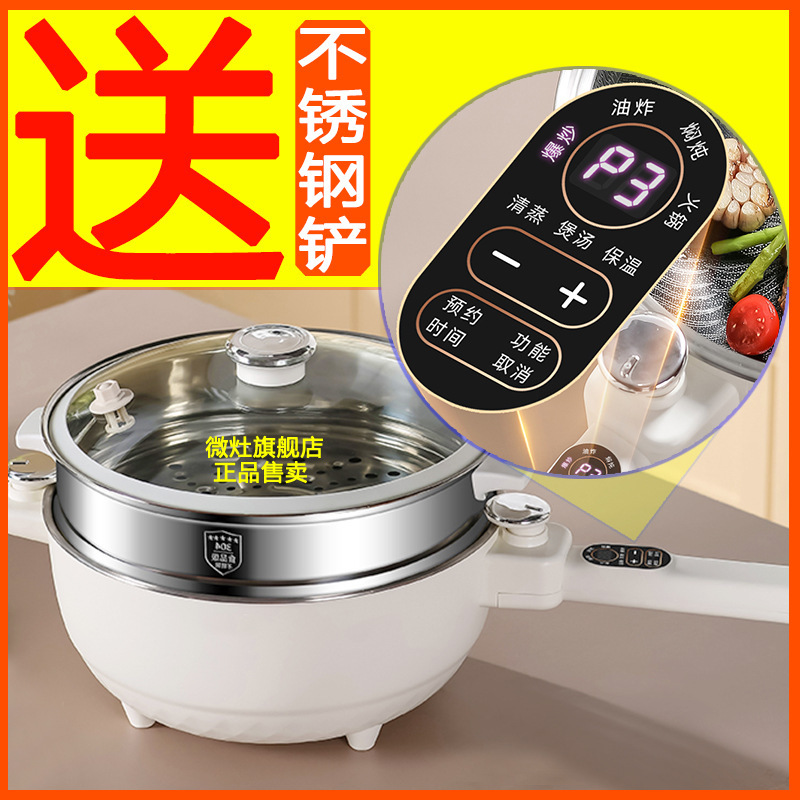304電気中華鍋、電気中華鍋、オールインワン家庭用多機能揚げ物、蒸し物、炒め物、大型鍋、ノンスティックパン|undefined