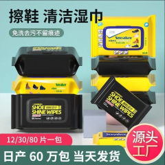 ネット赤白靴ウェットティッシュは靴を洗って汚れを落として清潔なウェットティッシュを洗って靴を洗う運動靴の靴は水洗いしない