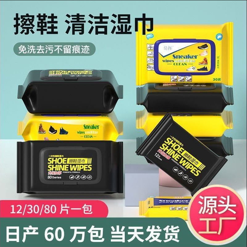 ネット赤白靴ウェットティッシュは靴を洗って汚れを落として清潔なウェットティッシュを洗って靴を洗う運動靴の靴は水洗いしない|undefined