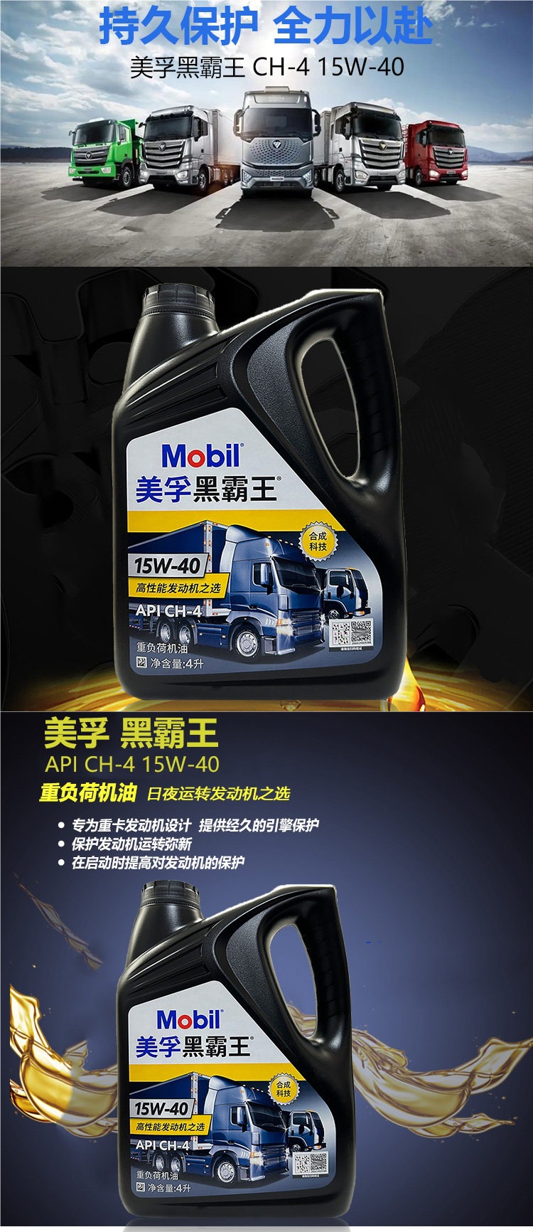 Mobil Diesel Black King 15W40 Yuchai Agricultural Vehicle Truck Forklift Excavator Heavy-Duty Lubricating Oil