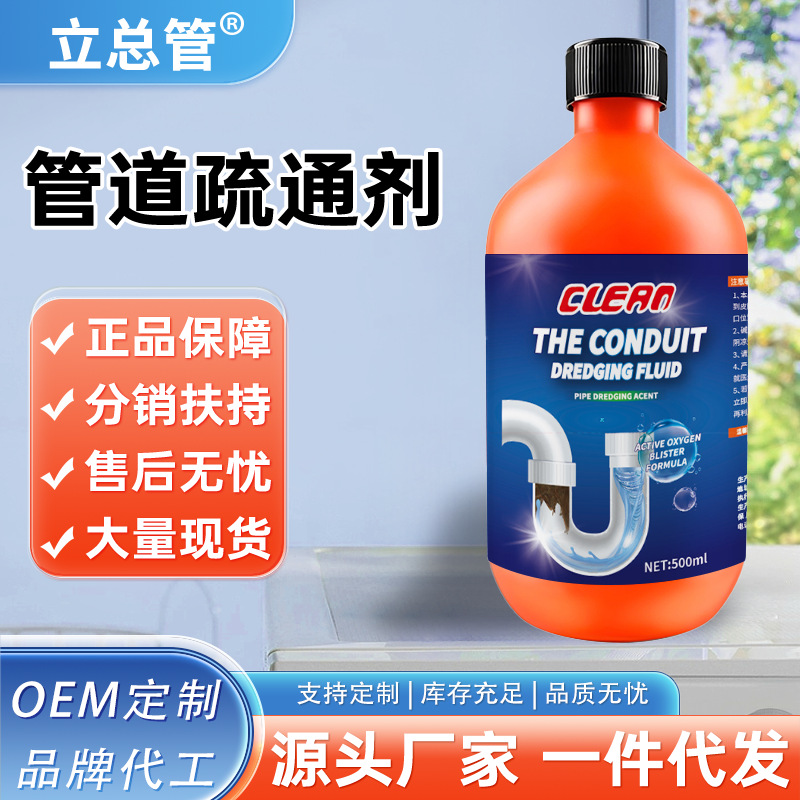 管道疏通下水道专用神器卫生间地漏的万能管道疏通器强力溶解疏通
