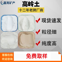 定制水洗煅烧黄相高岭土 珠三角当天送上门涂料橡胶塑料电缆粘土