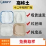 定制煅烧水洗塑料高岭土