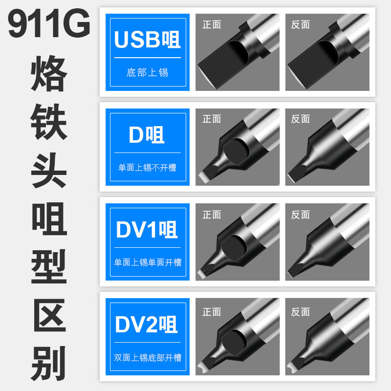 Xufeng 911g soldering iron tip automatic soldering machine Luotiefao hot tip soldering tip robot electric soldering iron tip welding tip