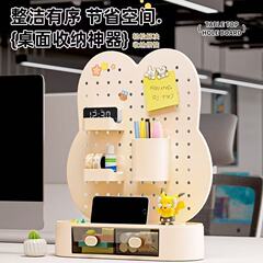 桌面洞洞板收纳置物架办公室工位标记板子书桌学生文具抽屉储物盒