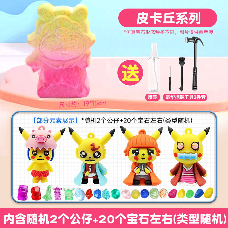 [피카츄] 파기를위한 4 조각 도구