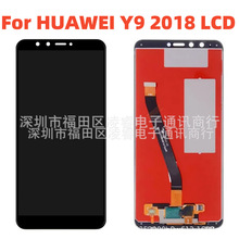 适用于HUAWEI Y9 2018手机屏幕总成 8P液晶显示内外屏LCD Display