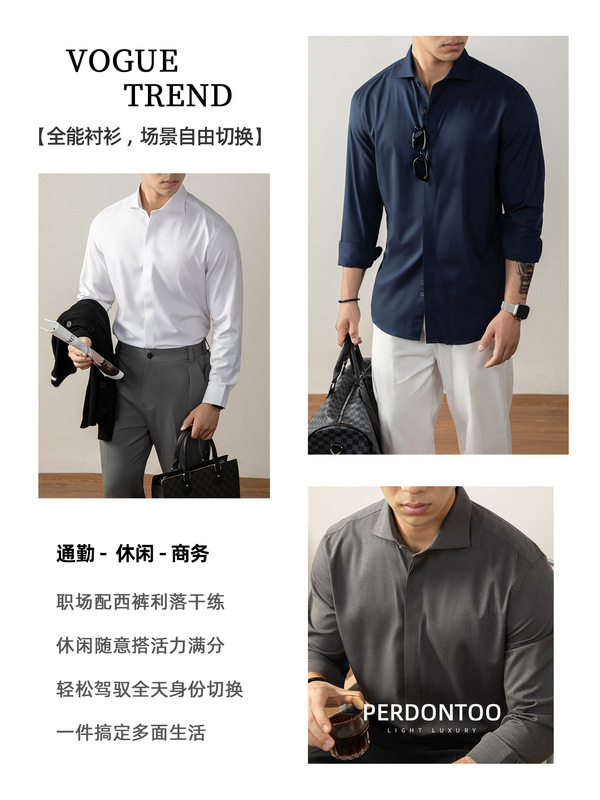 【羊毛X莫代尔】定义级奢纺衬衫长袖男士高端暗门襟商务免烫秋冬|undefined