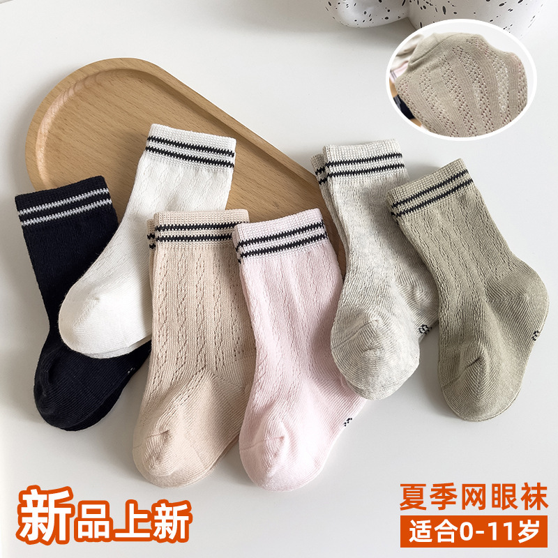New Children's Socks Cotton Socks Spring and Autumn New Socks Boys and Girls Baby Socks Mesh Summer Thin Mid-tube Socks