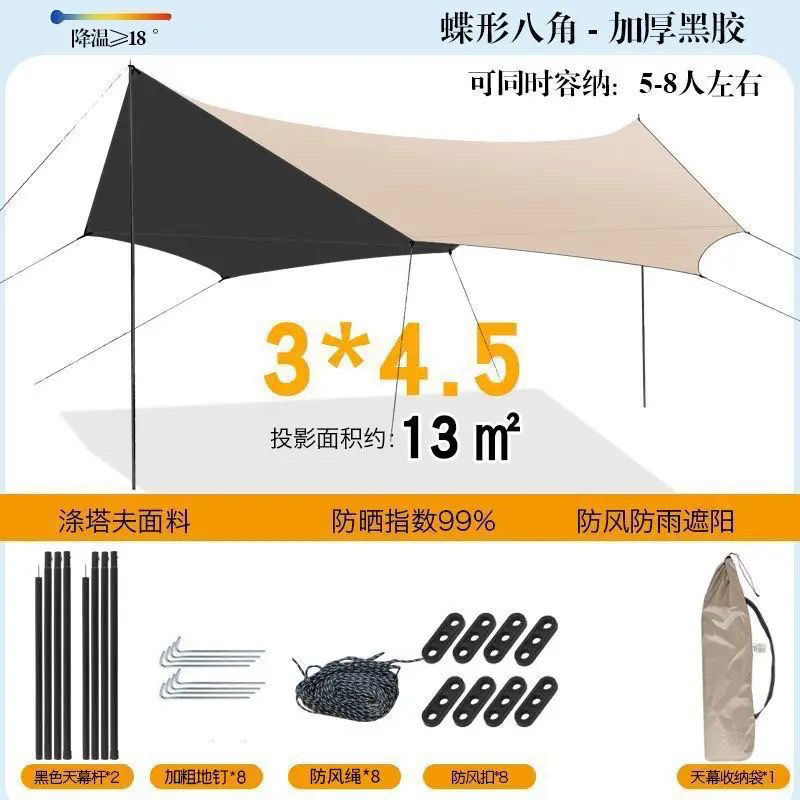놀라움 가득 - 3m * 5.3m 뿔나비 모양 - 보물 같은 아이템