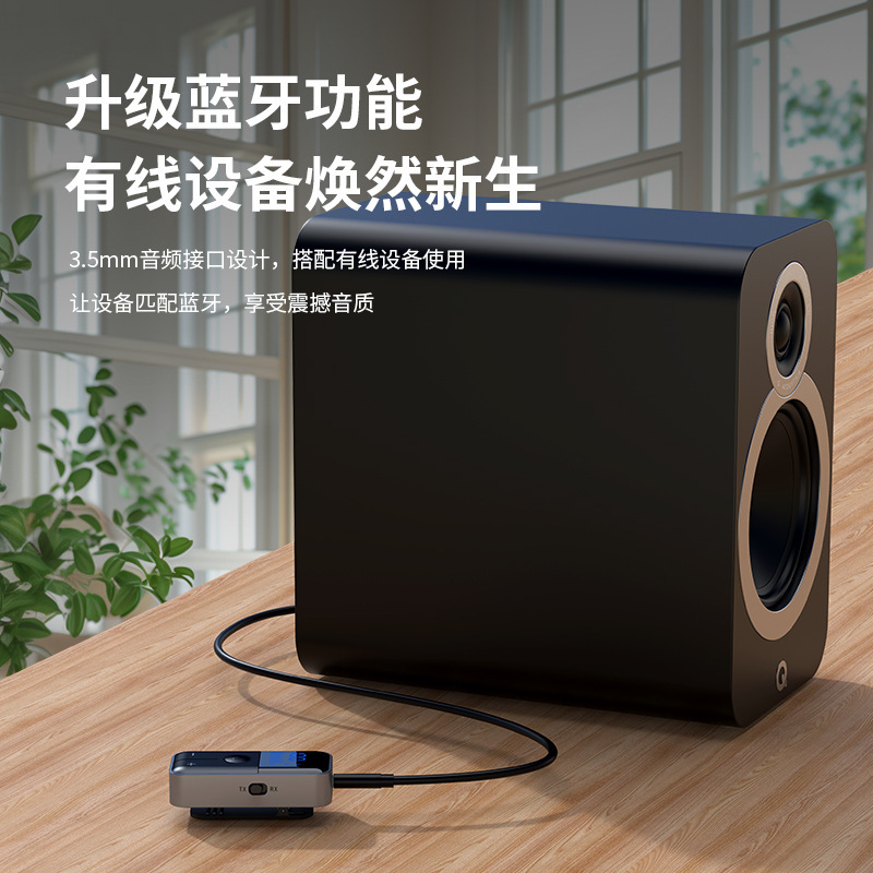 蓝牙5.4音频接收发射器车载家用耳机领夹式AUX插卡蓝牙适配器私模|undefined