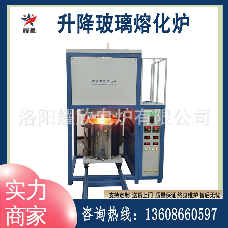 Керамический шлифовальный круг связывающий стеклоплавильная печь для порошковой подачи высокотемпературной блочной печи 5 подъемной плавильной печи