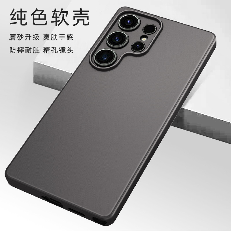 Suitable for Samsung S24Ultra Mobile Phone Case Wholesale S25 Black Matte Soft Shell S26 All-Inclusive Anti-Fingerprint Protective Cover Suitable for Samsung S24Ultra Mobile Phone Case Wholesale S25 Black Matte Soft Shell S26 All-Inclusive Anti-Fingerprint Protective Cover