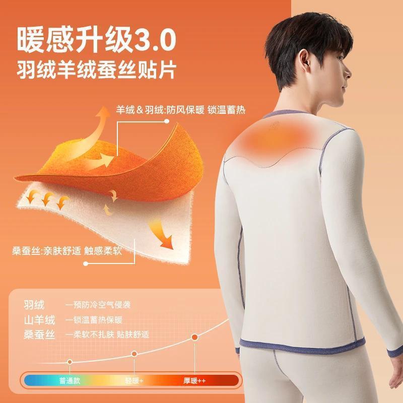 야야 오리와 오리 열 속옷 세트 남성용 실크 가을 옷과 바지 따뜻한 커버