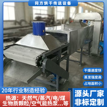 不锈钢食品复方红糖姜糖干燥机全自动小型带式木糖醇粉干燥机定制